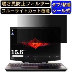 y|Cg2{zHP OMEN by HP 15-dh0000 V[Y 15.6C` 16:9 Ή ̂h~ tB^[ vCoV[tB^[ p\RPC m[gubN^ tیtB u[CgJbg ˖h~