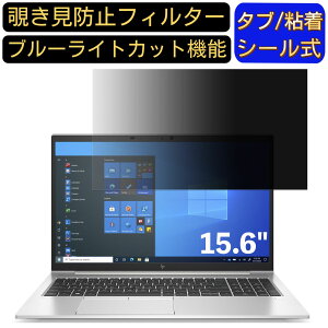 y|Cg2{zHP EliteBook 850 G8 15.6C` 16:9 Ή ̂h~ tB^[ vCoV[tB^[ p\RPC m[gubN^ tیtB u[CgJbg ˖h~ p\R Z