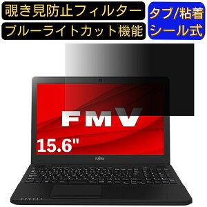 xm FMV LIFEBOOK AHV[Y WAB/D3 15.6C` 16:9 Ή ̂h~ tB^[ vCoV[tB^[ p\RPC m[gubN^ tیtB u[CgJbg ˖h~ p\R 