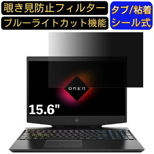 y|Cg2{zHP OMEN by HP 15-dh1002TX 15.6C` 16:9 Ή ̂h~ tB^[ vCoV[tB^[ p\RPC m[gubN^ tیtB u[CgJbg ˖h~ p\R