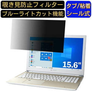 y|Cg2{zDynabook dynabook AZ25/NG 15.6C` 16:9 Ή ̂h~ tB^[ vCoV[tB^[ p\RPC m[gubN^ tیtB u[CgJbg ˖h~ p\R