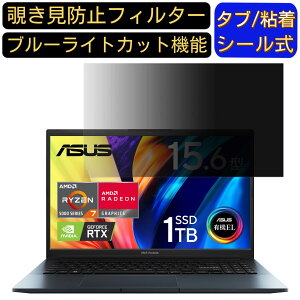 y|Cg2{zASUS Vivobook Pro 15 OLED M6500QE 15.6C` 16:9 Ή ̂h~ tB^[ vCoV[tB^[ p\RPC m[gubN^ tیtB u[CgJbg ˖h~ 