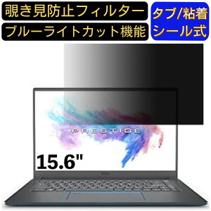 y|Cg2{zMSI PS63 V[Y 15.6C` 16:9 Ή ̂h~ tB^[ vCoV[tB^[ p\RPC m[gubN^ tیtB u[CgJbg ˖h~ p\R 