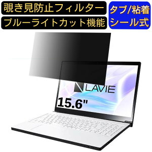 NEC LAVIE Note NEXT NX850/NA 2019Năf 15.6C` 16:9 Ή ̂h~ tB^[ vCoV[tB^[ p\RPC m[gubN^ tیtB u[CgJbg ˖h~ p\R