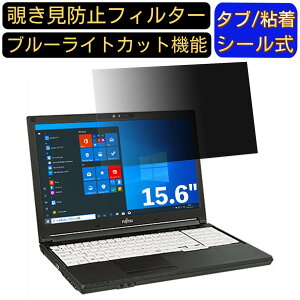 y|Cg2{zxm LIFEBOOK A579/CX 15.6C` 16:9 Ή ̂h~ tB^[ vCoV[tB^[ p\RPC m[gubN^ tیtB u[CgJbg ˖h~ p\R