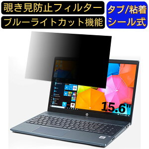 y|Cg2{zHP Pavilion 15-cs3000 V[Y 15.6C` 16:9 Ή ̂h~ tB^[ vCoV[tB^[ p\RPC m[gubN^ tیtB u[CgJbg ˖h~ 