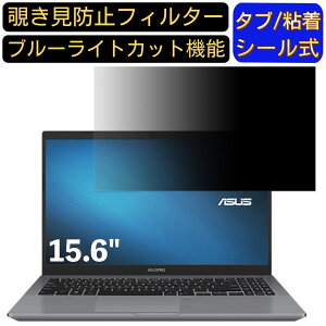 y|Cg2{zASUS ASUS RO P3540FA 15.6C` 16:9 Ή ̂h~ tB^[ vCoV[tB^[ p\RPC m[gubN^ tیtB u[CgJbg ˖h~ p\R 