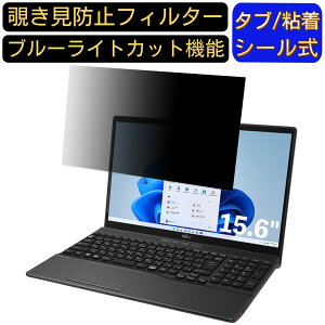 xm LIFEBOOK WA1/F3 2021N10f 15.6C` 16:9 Ή ̂h~ tB^[ vCoV[tB^[ p\RPC m[gubN^ tیtB u[CgJbg ˖h~ p\R