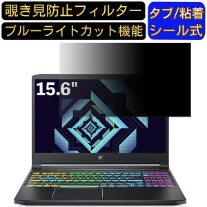 acer PT315-53-WF73Z8 (Predator Triton 300) 15.6C` 16:9 Ή ̂h~ tB^[ vCoV[tB^[ p\RPC m[gubN^ tیtB u[CgJbg ˖h~ p\R 