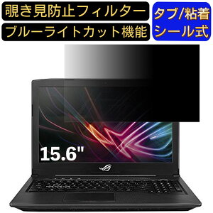 y|Cg2{zASUS ROG STRIX GL503VS 15.6C` 16:9 Ή ̂h~ tB^[ vCoV[tB^[ p\RPC m[gubN^ tیtB u[CgJbg ˖h~ p\R 