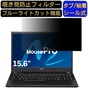 y|Cg2{z}EXRs[^[ MousePro-NB540Z 15.6C` 16:9 Ή ̂h~ tB^[ vCoV[tB^[ p\RPC m[gubN^ tیtB u[CgJbg 