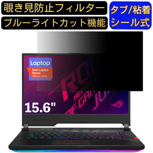 y|Cg2{zASUS ROG Strix Scar 15 15.6C` 16:9 Ή ̂h~ tB^[ vCoV[tB^[ p\RPC m[gubN^ tیtB u[CgJbg ˖h~ p\R 