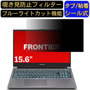 y|Cg2{zFRONTIER FRVNA712/A 15.6C` 16:9 Ή ̂h~ tB^[ vCoV[tB^[ p\RPC m[gubN^ tیtB u[CgJbg ˖h~ p\R Z