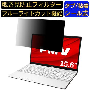 y|Cg2{zxm FMV LIFEBOOK AH50/E1 15.6C` 16:9 Ή ̂h~ tB^[ vCoV[tB^[ p\RPC m[gubN^ tیtB u[CgJbg ˖h~ p