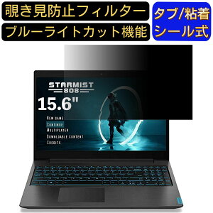 y|Cg2{zLenovo IdeaPad L340 Gaming 15.6C` 16:9 Ή ̂h~ tB^[ vCoV[tB^[ p\RPC m[gubN^ tیtB u[CgJbg ˖h~ p\R