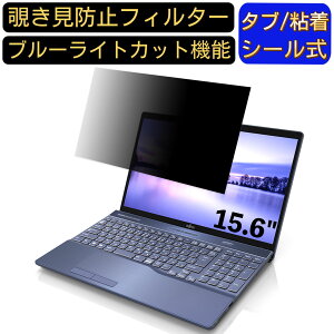 xm FMV LIFEBOOK AHV[Y AH45/D1 15.6C` 16:9 Ή ̂h~ tB^[ vCoV[tB^[ p\RPC m[gubN^ tیtB u[CgJbg ˖h~ p\R