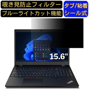 y|Cg2{zLenovo ThinkPad P15v Gen 3 15.6C` 16:9 Ή ̂h~ tB^[ vCoV[tB^[ p\RPC m[gubN^ tیtB u[CgJbg ˖h~ p\R