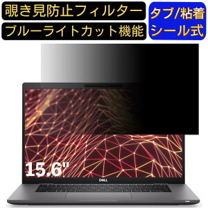 y|Cg2{zDELL Latitude 7530 15.6C` 16:9 Ή ̂h~ tB^[ vCoV[tB^[ p\RPC m[gubN^ tیtB u[CgJbg ˖h~ p\R Z