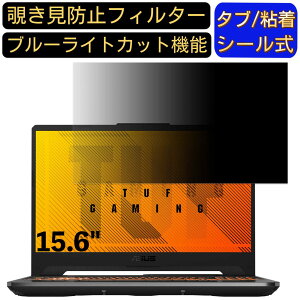 y|Cg2{zASUS TUF Gaming A15 FA506IH 15.6C` 16:9 Ή ̂h~ tB^[ vCoV[tB^[ p\RPC m[gubN^ tیtB u[CgJbg ˖h~ p\