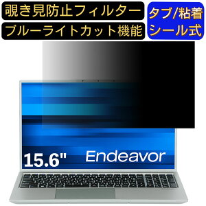 y|Cg2{zEPSON Endeavor NL1000E 15.6C` 16:9 Ή ̂h~ tB^[ vCoV[tB^[ p\RPC m[gubN^ tیtB u[CgJbg ˖h~ p\R 