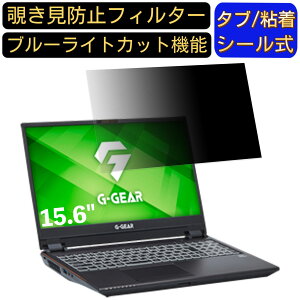 �y�|�C���g2�{�zTSUKUMO G-GEAR note N1589J�V���[�Y 15.6�C���` 16:9 �Ή� �̂������h�~ �t�B���^�[ �v���C�o�V�[�t�B���^�[ �p�\�R��PC �m�[�g�u�b�N�^ �t���ی�t�B���� �u���[���C�g�J�b�g ���˖h