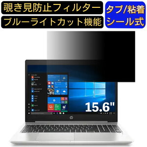 y|Cg2{zHP ProBook 450 G7/CT Notebook 15.6C` 16:9 Ή ̂h~ tB^[ vCoV[tB^[ p\RPC m[gubN^ tیtB u[CgJbg ˖h~ p\