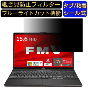 xm FMV LIFEBOOK AHV[Y WAB/F3 15.6C` 16:9 Ή ̂h~ tB^[ vCoV[tB^[ p\RPC m[gubN^ tیtB u[CgJbg ˖h~ p\R 