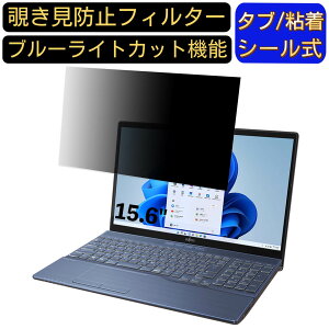 xm FMV LIFEBOOK AH45/G2 2022N6f 15.6C` 16:9 Ή ̂h~ tB^[ vCoV[tB^[ p\RPC m[gubN^ tیtB u[CgJbg ˖h~ p\