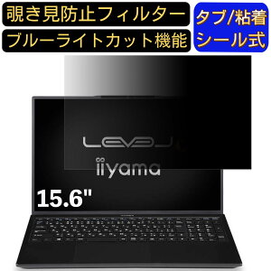 y|Cg2{ziiyama LEVEL-15FH120-i5-UXSX 15.6C` 16:9 Ή ̂h~ tB^[ vCoV[tB^[ p\RPC m[gubN^ tیtB u[CgJbg ˖h~ p\