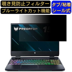 acer PH315-55-A73Y7T (Predator Helios 300) 15.6C` 16:9 Ή ̂h~ tB^[ vCoV[tB^[ p\RPC m[gubN^ tیtB u[CgJbg ˖h~ p\R 