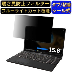 xm FMV LIFEBOOK AH53/C2 2018N6\f 15.6C` 16:9 Ή ̂h~ tB^[ vCoV[tB^[ p\RPC m[gubN^ tیtB u[CgJbg ˖h~ 