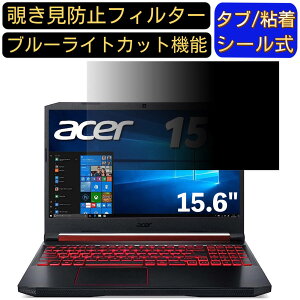 y|Cg2{zacer AN515-54-A58G5 ( Nitro 5 ) 15.6C` 16:9 Ή ̂h~ tB^[ vCoV[tB^[ p\RPC m[gubN^ tیtB u[CgJbg ˖h~ p