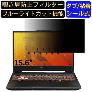 y|Cg2{zASUS TUF Gaming A15 15.6C` 16:9 Ή ̂h~ tB^[ vCoV[tB^[ p\RPC m[gubN^ tیtB u[CgJbg ˖h~ p\R Z