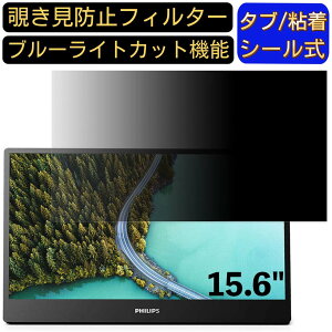 y|Cg2{zPHILIPS 16B1P3300/11 15.6C` 16:9 Ή ̂h~ tB^[ vCoV[tB^[ p\RPC m[gubN^ tیtB u[CgJbg ˖h~ p\R 