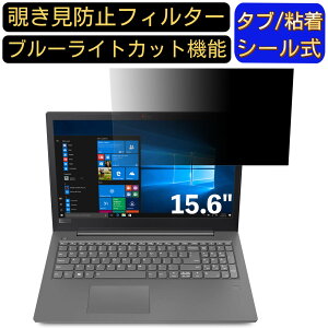 y|Cg2{zLenovo Lenovo V330 15.6C` 16:9 Ή ̂h~ tB^[ vCoV[tB^[ p\RPC m[gubN^ tیtB u[CgJbg ˖h~ p\R Z