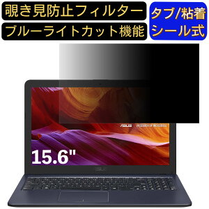 y|Cg2{zASUS X543MA 15.6C` 16:9 Ή ̂h~ tB^[ vCoV[tB^[ p\RPC m[gubN^ tیtB u[CgJbg ˖h~ p\R ZL