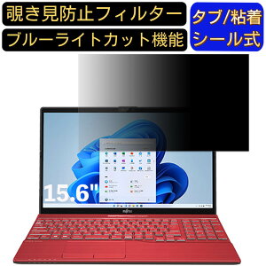 y|Cg2{zxm FMV LIFEBOOK AH53/F3 15.6C` 16:9 Ή ̂h~ tB^[ vCoV[tB^[ p\RPC m[gubN^ tیtB u[CgJbg ˖h~ p