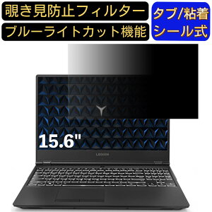 y|Cg2{zLenovo Legion Y530 15.6C` 16:9 Ή ̂h~ tB^[ vCoV[tB^[ p\RPC m[gubN^ tیtB u[CgJbg ˖h~ p\R Z