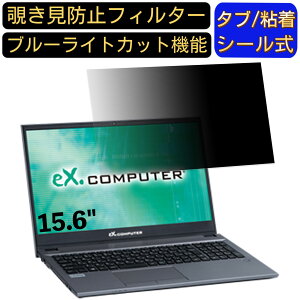 TSUKUMO eX.computer note N1504KV[Y 15.6C` 16:9 Ή ̂h~ tB^[ vCoV[tB^[ p\RPC m[gubN^ tیtB u[CgJbg ˖h~ p\R 
