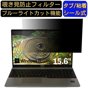 y|Cg2{zxm LIFEBOOK U7512/K 15.6C` 16:9 Ή ̂h~ tB^[ vCoV[tB^[ p\RPC m[gubN^ tیtB u[CgJbg ˖h~ p\R