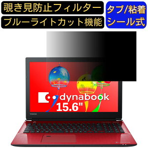 y|Cg2{zDynabook dynabook AZ45/GG 15.6C` 16:9 Ή ̂h~ tB^[ vCoV[tB^[ p\RPC m[gubN^ tیtB u[CgJbg ˖h~ p\R