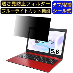 NEC LAVIE Note Standard NS300 V[Y 15.6C` 16:9 Ή ̂h~ tB^[ vCoV[tB^[ p\RPC m[gubN^ tیtB u[CgJbg ˖h~ p\R 