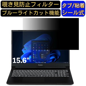 �y�|�C���g2�{�ziiyama LEVEL-15FX161-i7-RASX-P5R 15.6�C���` 16:9 �Ή� �̂������h�~ �t�B���^�[ �v���C�o�V�[�t�B���^�[ �p�\�R��PC �m�[�g�u�b�N�^ �t���ی�t�B���� �u���[���C�g�J�b�g ���˖h�~ �p