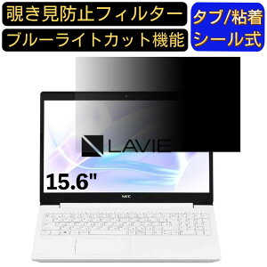 y|Cg2{zNEC LAVIE Note Standard NS200 15.6C` 16:9 Ή ̂h~ tB^[ vCoV[tB^[ p\RPC m[gubN^ tیtB u[CgJbg ˖h~ p\