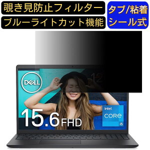 y|Cg2{zDELL Inspiron 3520 15.6C` 16:9 Ή ̂h~ tB^[ vCoV[tB^[ p\RPC m[gubN^ tیtB u[CgJbg ˖h~ p\R Z