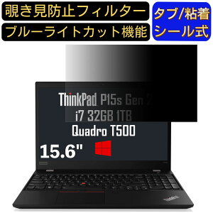 y|Cg2{zLenovo ThinkPad P15s Gen 2 15.6C` 16:9 Ή ̂h~ tB^[ vCoV[tB^[ p\RPC m[gubN^ tیtB u[CgJbg ˖h~ p\R