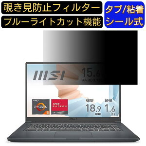 y|Cg2{zMSIrWlXm[gPC Modern15 15.6C` 16:9 Ή ̂h~ tB^[ vCoV[tB^[ p\RPC m[gubN^ tیtB u[CgJbg ˖h~ 