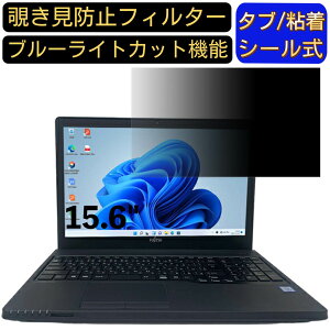 y|Cg2{zxm LIFEBOOK A359/BX 15.6C` 16:9 Ή ̂h~ tB^[ vCoV[tB^[ p\RPC m[gubN^ tیtB u[CgJbg ˖h~ p\R