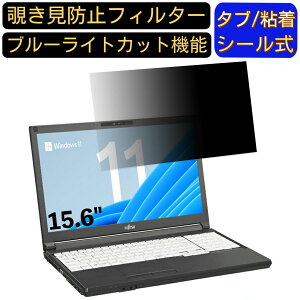 y|Cg2{zxm LIFEBOOK A5510/FX 15.6C` 16:9 Ή ̂h~ tB^[ vCoV[tB^[ p\RPC m[gubN^ tیtB u[CgJbg ˖h~ p\