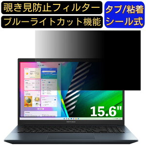 y|Cg2{zASUS Vivobook Pro 15 OLED K3500PC 15.6C` 16:9 Ή ̂h~ tB^[ vCoV[tB^[ p\RPC m[gubN^ tیtB u[CgJbg ˖h~ 